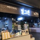 밀그린베이커리 이미지
