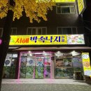 구로중앙시장 이미지