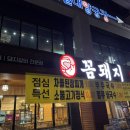 꼼돼지 이미지