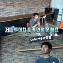 망나뇽회포차