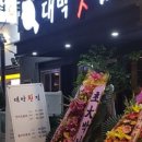대박횟집 이미지