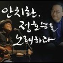 시 낭송 | 수선화에게 - 정호승 이미지