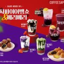 커피사피엔스 - 평택시 비전2로 196 | 커피사피엔스