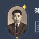 증언(證言) - 31 - 정수원(鄭壽源) - 소명하신 뜻길 따라 이미지