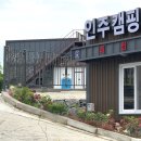 밀두리 | 25년 10월 아산 인주 캠핑장 가을 캠핑 추천 | D1.2박3일