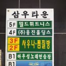 삼우사우나 이미지