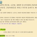 실로암안마지압원 이미지