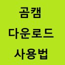 (주)곰앤컴퍼니 이미지