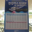 맑은교통 | 한강버스 비오는날 잠실~마곡 맑은날 잠실~망원 두번탑승후기