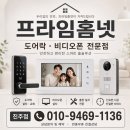 동국밧데리 | 진주상평동도어락교체ㅣ동국강변아파트 도어락 교체 긴급출동 후기