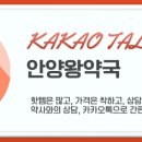 안양365약국 이미지