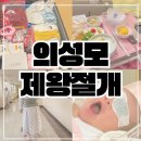 세븐일레븐 의정부가능행복점 | 제왕절개 준비물 의정부성모병원 식사 통증 회복 복대 샤워 출산 후기