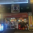 피카소빌 | [대전/둔산] 둔산동 이자카야로 일본여행 기분내기 가능한 카린지린가네스낵바 둔산점 후기
