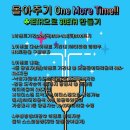 🎖몰아주기 One More Time!! 한번 더 1ETH으로 30ETH 만들기 이미지