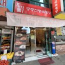 홍익궁중전통육개장서울