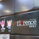 새마을회빌딩 | 인계동 돌잔치 플로렌스 파티하우스 수원점 아카시아룸에서 조카 돌잔치 솔직후기 가져왔다궁!