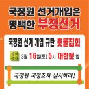 3월 16일 토요일 5시 대한문 촛불집회!! 이미지