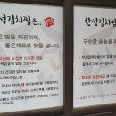한성김치찜 - 김해시 삼계중앙로 97 | 한성김치찜
