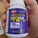 비엘비 | 비타민B군 및 종합 비타민 추천! 한미약품 고함량 활성형 메가비타민 비엘비 정 2달 복용 후기