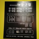 [제주/연동]신대장군집-제원 돼지고기특수부위 가성비 맛집