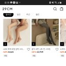 29cm 넉넉스타킹 4189원 행사중!! 오늘만임ㅋ 이미지