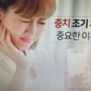 굿모닝e치과의원 이미지