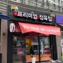 파리바게트 청주방서점 이미지