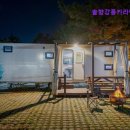 ㈜솔향강릉오토캠핑장 | [강릉 숙소 펜션 호텔 추천] 솔향강릉카라반캠핑장 강릉 숙소 펜션 호텔 추천 - 자연 속 힐링 공간