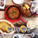 케이프유니스 | 명서동 맛집 | 시티세븐 맛집 :: 시티세븐에 이렇게 맛집이 많았던거.. 나만 몰랏어?