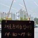감성짬뽕 - 서구 관저북로51번길 16-23 | 감성짬뽕