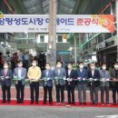 장량성도시장 이미지