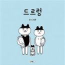 문크