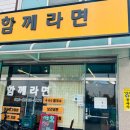 농협하나로마트분식