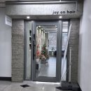 서린프라자 | 안산 고잔동 미용실 클리닉레이어드컷 잘하는 서린실장 조이온헤어