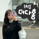 언주역 논현메이크업 더다홍 헤어메이크업 후기