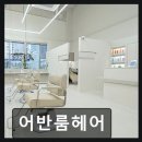 어반룸