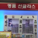 도매당안경 이미지