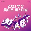 미(美)헤어아트 이미지