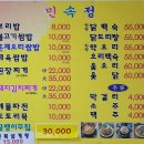 민속정 이미지