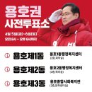 용호4동 행정복지센터 이미지