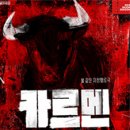 연극 <지상의 여자들> 이미지