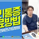 연세프라임병원 이미지