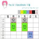 유앤아이댄스학원 이미지