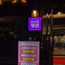 초당초등학교 | 안산 사동 맛집 설문동본갈비 상록구점 돼지갈비 맛집