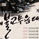 [주말] 한국무용 이미지