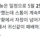 날짜관련 징크스는 제닉스를 잊을 수 없음 이미지