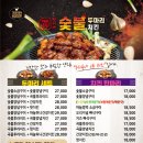 찐이야숯불두마리치킨 이미지