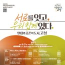 고전문학 토론과 만나다 이미지