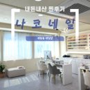 나코네일 - 113972 | 계림동네일샵 나코네일 광주동구네일샵 데일리 네일 잘하는 곳 내돈내산 찐후기