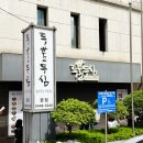 (주)삼원가든 투뿔등심 논현본점 | [서울 강남 맛집] 다인힐위크 투뿔등심 논현본점 (50% 할인 가격, 23년 24년 후기, 웨이팅) !